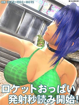 Sexy Beach Zero - English | Thumb 5