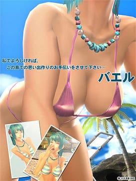 Sexy Beach Zero - English | Thumb 6