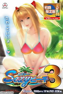 Cover Sexy Beach 3 - English | Download now!