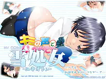 Cover kimi no koe deikasete - yuki shojo | Download now!