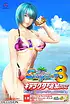 Sexy Beach 3 addon | Related