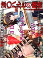 Suzumiya Haruhi no Majutsu | Related
