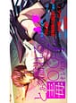 toaru nure runo doku marumaru ko | Related