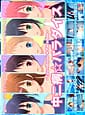 Chuunibyou paradaisu | Related
