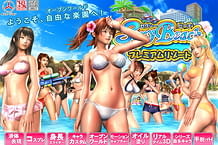 Cover Sexy Beach Premium Resort - english | Download now!