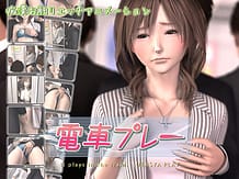 Cover Densha play | Download now!