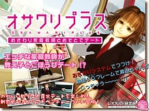 Cover osawaripurasu - osawari kateikyoushi toosotode deto | Download now!