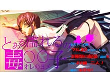 Cover toaru nure runo doku marumaru ko | Download now!
