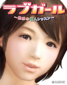 Cover Love Girl - English | Download now!
