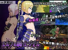Cover Erufu no kishi jizeru | Download now!