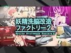 Cover Sprite Brainwash Factory 2 | Download now!