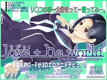 Cover Love - He World | Download now!