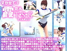 Cover Nukasete kasumi-tan TGS | Download now!