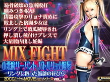 Cover MIX FIGHT Koakuma Sabanto Batoru Ryona Ryoujoku | Download now!