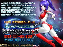 Cover ALICE the Ultra Girl -sidestory- 2 | Download now!