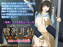 Cover Sagisawa Merciless - Literary Girl Moans by Molestation - Corrupting Into Cumdump | Download now!