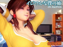 Cover ijiwaru na boku no ane | Download now!