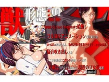 Cover kemono keitai 01 | Download now!