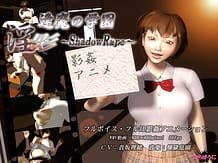 Cover ouma no gakuen in kage | Download now!