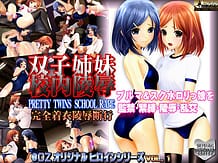 Cover Futago shimai kounai ryoujoku | Download now!