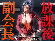 Cover Fukukaichou no houkago | Download now!