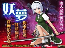 Cover Youmu Kousoku Kaikan Koukan Rinkan Kubishime Chissokukan | Download now!