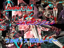 Cover Lose Heroine - Movie Cosmo Ange | Download now!
